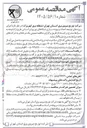 تصویر کوچک آگهی اجرای پروژه های توسعه، احداث و بهینه سازی شبکه های توزیع (بر اساس طرح)