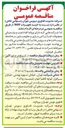 تصویر کوچک آگهی خرید تجهیزات WAF