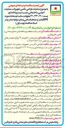 تصویر کوچک آگهی عملیات طراحی، تأمین تجهیزات، عملیات اجرایی ساختمانی، نصب، تست و راه اندازی پست ۲۰/۲۳۰/۴۰۰ کیلوولت سایت توسعه به صورت EPC