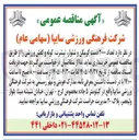 تصویر کوچک آگهی خرید ۲۰۰۰ دست گرمکن و شلوار، تیشرت، کوله و کفش ورزشی