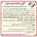 تصویر کوچک آگهی خرید ۲ عدد هاب غلطک آسیاب مواد کارخانه
