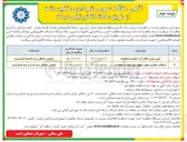 تصویر کوچک آگهی آسفالت مکانیزه معابر سطح شهر