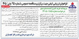 تصویر کوچک آگهی خرید کنترل کننده دما و شمع 