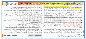 تصویر کوچک آگهی تهیه کلیه مصالح و اجرای کارهای عمرانی پروژه پل ورسک مجموعه جهان کوچک