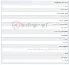 تصویر کوچک آگهی خرید مودم