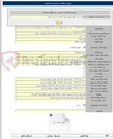 تصویر کوچک آگهی توسعه و احداث و بهینه سازی شبکه های توزیع منطقه برق گلستان