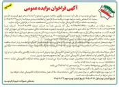 تصویر کوچک آگهی احداث استخر شهر فردوسیه فاز دوم