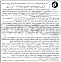 تصویر کوچک آگهی فروش لوازم و تجهیزات خارج از رده و اسقاط