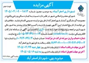 تصویر کوچک آگهی اجاره سالن ورزشی مجموعه گردشگری آبشار شهر اصغر آباد