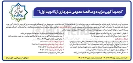 تصویر کوچک آگهی فروش ۲ قطعه زمین از طرح ۲۸ هکتاری مجتمع اقتصادی
