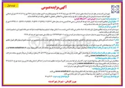 تصویر کوچک آگهی فروش شش (۶) دستگاه خودرو