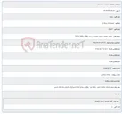 تصویر کوچک آگهی بازاریابی فروش سرویس اینترنت بر بستر FTTH، VDSL، ADSL