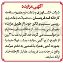 تصویر کوچک آگهی فروش محصولات باغات پایه رویشی سیب و انگور