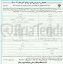 تصویر کوچک آگهی فروش یک قطعه زمین با کاربری تجاری در شهر بندر گنگ