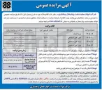 تصویر کوچک آگهی فروش غبار آهن اسفنجی