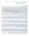 تصویر کوچک آگهی مزایده اموال غیر منقول (قطعه باغ میوه) در اجرای احکام مدنی متمرکز دادگستری تاکستان.