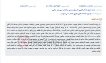 تصویر کوچک آگهی مزایده فروش ششدانگ عرصه و اعیان یک قطعه زمین به مساحت 6000 مترمربع واقع در آبکله سر کوچک تنکابن به دلیل عدم معرفی محکوم علیه.