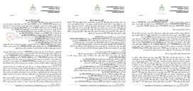 تصویر کوچک آگهی آگهی مزایده اموال غیر منقول