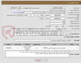تصویر کوچک آگهی خرید یکدستگاه پست یا کیوسک برق رو زمینی اتوماسیونی جهت تامین برق و برقرسانی ایستگاه پمپاژ 10000 متر مکعبی شهید روحی ملارد طبق مشخصات فنی پیوست