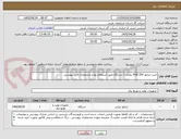 تصویر کوچک آگهی خرید ژنراتور 350 KVA بتعداد 1 دستگاه طبق استعلام بها و مشخصات فنی پیوستی