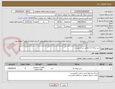 تصویر کوچک آگهی شیر پروانه ای مطابق شرح پیوست.