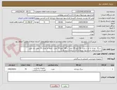 تصویر کوچک آگهی  سنگ  زورخا نه ای در وزن  50 کیلو 35 جفت  و 60  کیلو 35 جفت  جمعا به تعداد 70 جفت باید طبق استانداردهای فدراسیون زورخا نه ای ساخته شده باشد