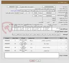 تصویر کوچک آگهی ابزار آلات
