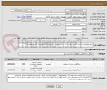تصویر کوچک آگهی خرید بلوکفرش توسی و قرمز با ابعاد 3×40×40 سانتیمتر به شرح و تعداد مندرج در برگه استعلام بها