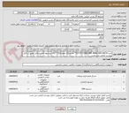 تصویر کوچک آگهی خرید:P/F PH COND.ORP ANALYZER HACH**پالایشگاه دهم-فاز19**ارائه پیشنهاد فنی و مالی نطبق بر فایل پیوست الزامی می باشد.