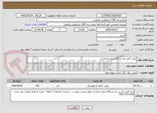 تصویر کوچک آگهی نصب کابل دو دستگاه چیلر و چاه ارت