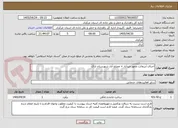 تصویر کوچک آگهی اجرای آسفالت محور خیرآباد + مصلح آباد شهرستان اراک 