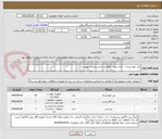 تصویر کوچک آگهی پنل خورشیدی -- سه ردیف - فقط بر اساس لیست پیوست