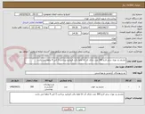 تصویر کوچک آگهی چشم بند نوزاد سایز لارج 300 عدد دارای کد irc لطفا دقت فرمایید پرداخت 3 الی 4 ماهه می باشد 