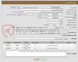 تصویر کوچک آگهی ست کامل ماسک اکسیژن بزرگسال گیره دار تعداد 2000عدد+اطفال 400عدد -الزام فروشنده دارای ایمد فروش محصول باشد هزینه ارسال بر عهده فروشنده می باشد 