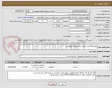 تصویر کوچک آگهی تعداد 220 عدد سیمان سیاه پنجاه کیلوگرمی