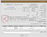 تصویر کوچک آگهی خرید4 حلقه لاستیک تویوتاهایس(آمبولانس) قیمت گذاری طبق بارگذاری درخواست خرید -بارگذاری پیش فاکتور الزامیست- پرداخت 3 ماهه-ارسال رایگان