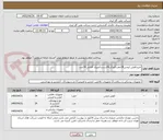 تصویر کوچک آگهی خریدکفش ایمنی24جفت/اورکت24دست/عینک آفتابی 24عدد