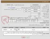 تصویر کوچک آگهی خرید مخزن زباله 770 لیتری محدب فلزی بدون در با مشخصات مندرج در برگه استعلام بها