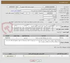تصویر کوچک آگهی اجرای امورات عمرانی جهت زیر گذر پل حامد فریدی به شرح پیوست