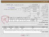 تصویر کوچک آگهی برنج دانه بلند 1121هندی 4000کیلو گرم