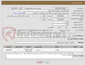 تصویر کوچک آگهی خرید هواساز طبق نمونه خواسته شده در فایل پیوست . فایل پیوست را قیمت گذاری نموده و دوباره بار گذاری کنید . هزینه حمل و غیره به عهده تامین کننده است .