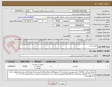 تصویر کوچک آگهی طبق شرح