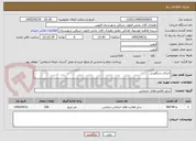 تصویر کوچک آگهی اجرای سنگفرش 