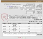 تصویر کوچک آگهی خرید:FILTER FOR HVAC**پالایشگاه یازدهم-0440169** ارایه پیشنهاد فنی و مالی منطبق با فایل پیوست الزامی می باشد.
