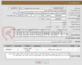 تصویر کوچک آگهی خرید:M.C.C.B "ABB"**پالایشگاه یازدهم-0440165** ارایه پیشنهاد فنی و مالی منطبق با فایل پیوست الزامی می باشد.