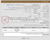تصویر کوچک آگهی خرید 20 دستگاه مودم صنعتی (بازار برق) مطابق شرایط خصوصی پیوست 