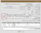 تصویر کوچک آگهی 27000 عدد کارتن بند دار 59 در 37(طبق نمونه)