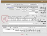 تصویر کوچک آگهی پنبه دمدار 20*50= 100 بسته 
پرداختی 4 ماه