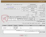 تصویر کوچک آگهی خرید نقدی می باشد  فایل پیوستی دارد در صوردت نیاز با شماره 09123044742
تعداد خرید 5 دستگاه فقط طبق فایل پیوستی باشد