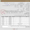 تصویر کوچک آگهی خرید دتکتور تشخیص گازهای سمی ، سه پایه و وینچ ، مانع یا راه بند آکاردئونی و  ... طبق مشخصات فنی پیوست 